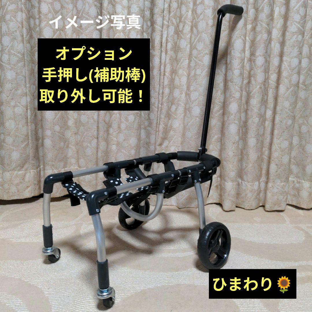 柴田　柴犬4輪　リハビリ　食事補助　犬用車椅子　介護　犬の歩行器