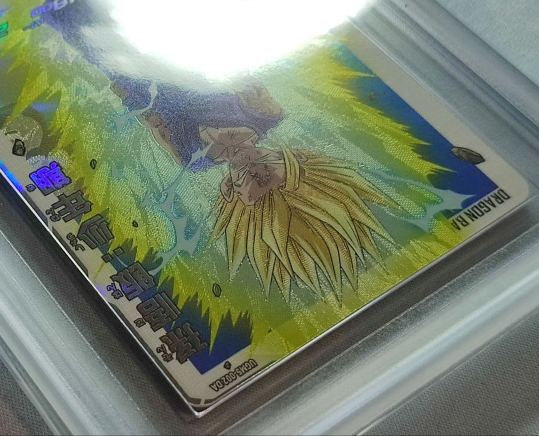 ARS10 SDBH UGM5-002 DA 孫悟飯:少年期【鑑定書付】