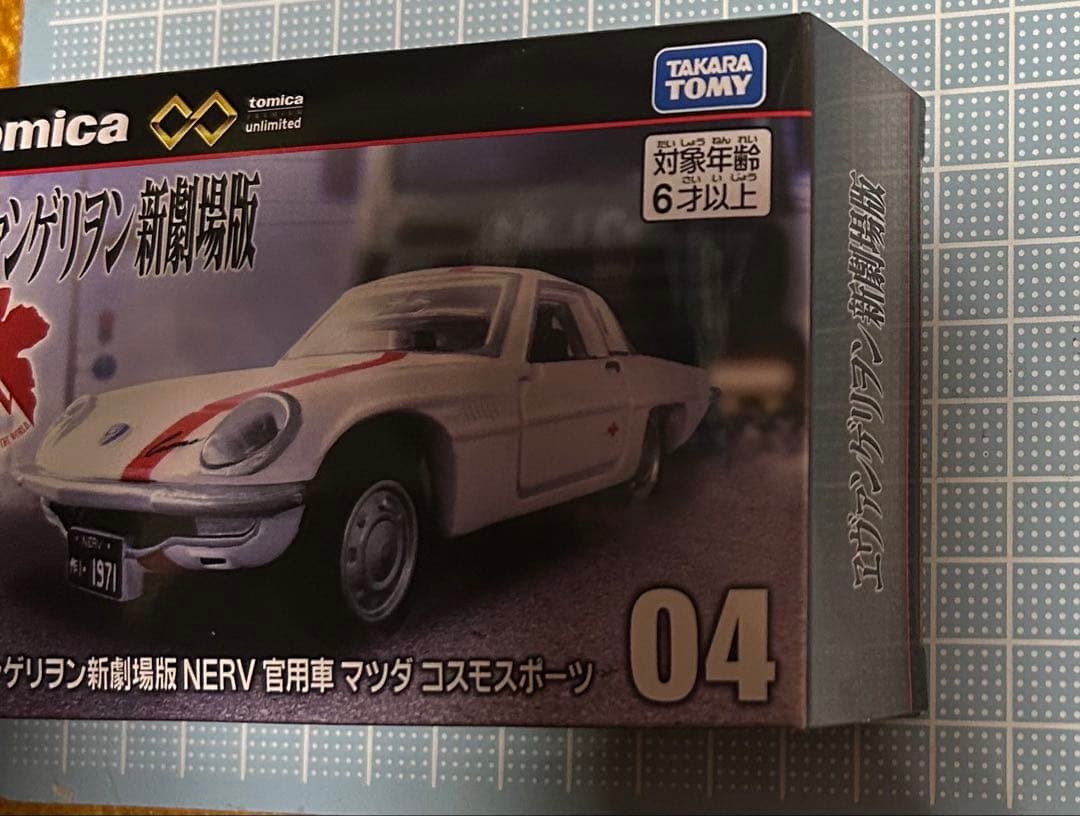 トミカプレミアムunlimited 04ヱヴァンゲリヲン新劇場版コスモスポーツ