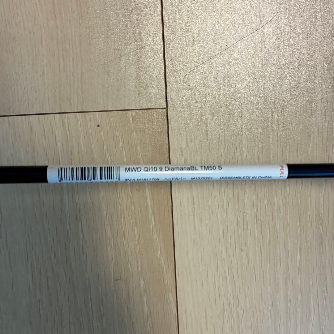 ディアマナ　TM 50S Qi10挿入品