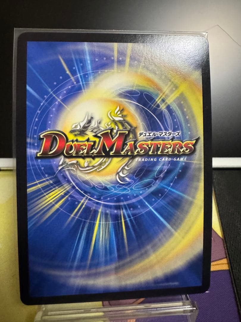 ボルシャック・ドギラゴン プロモ