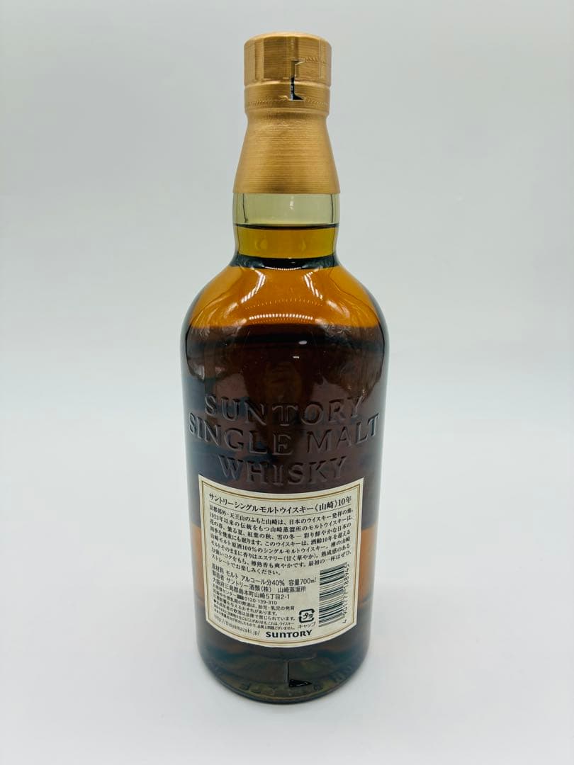 山崎 シングルモルトウイスキー 10年 700ml サントリー 箱付き