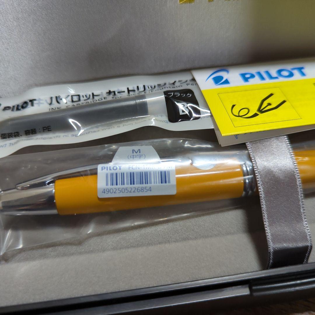 パイロット 万年筆 キャップレス FCN1MRDYM イエロー