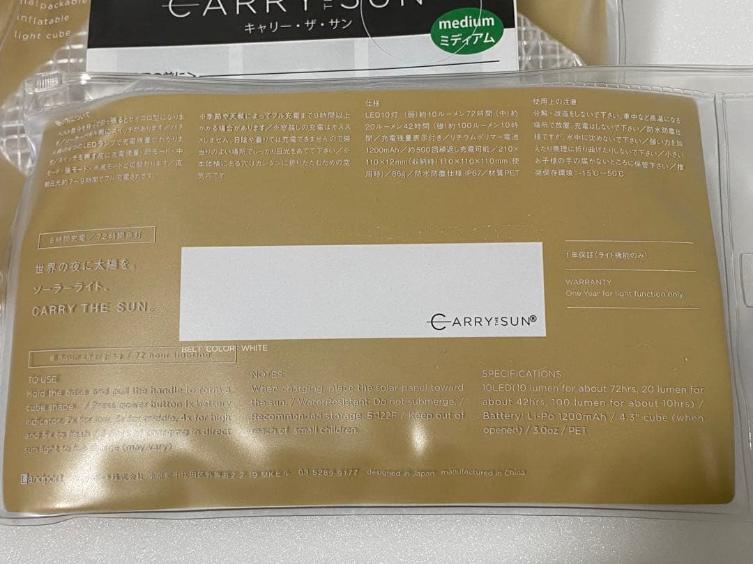 CARRY THE SUN キャリーザサン　ウォームライト　4個セット