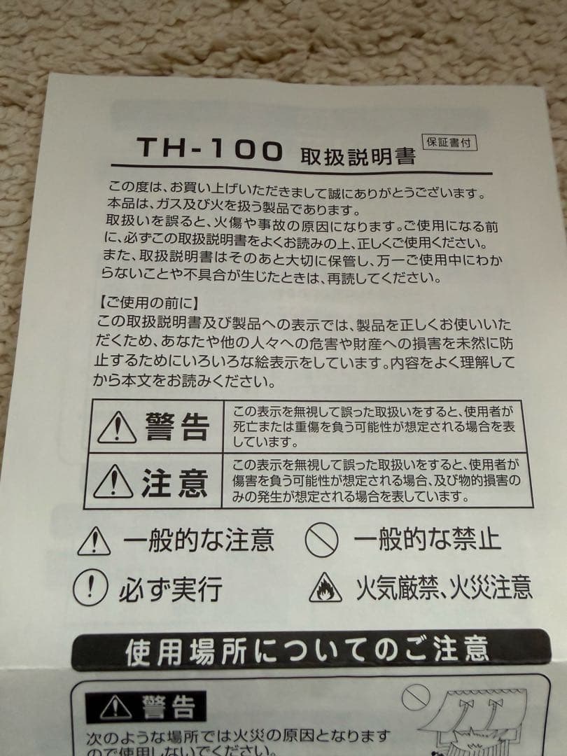 東方工業株式会社　けむとうなかぁ〜
