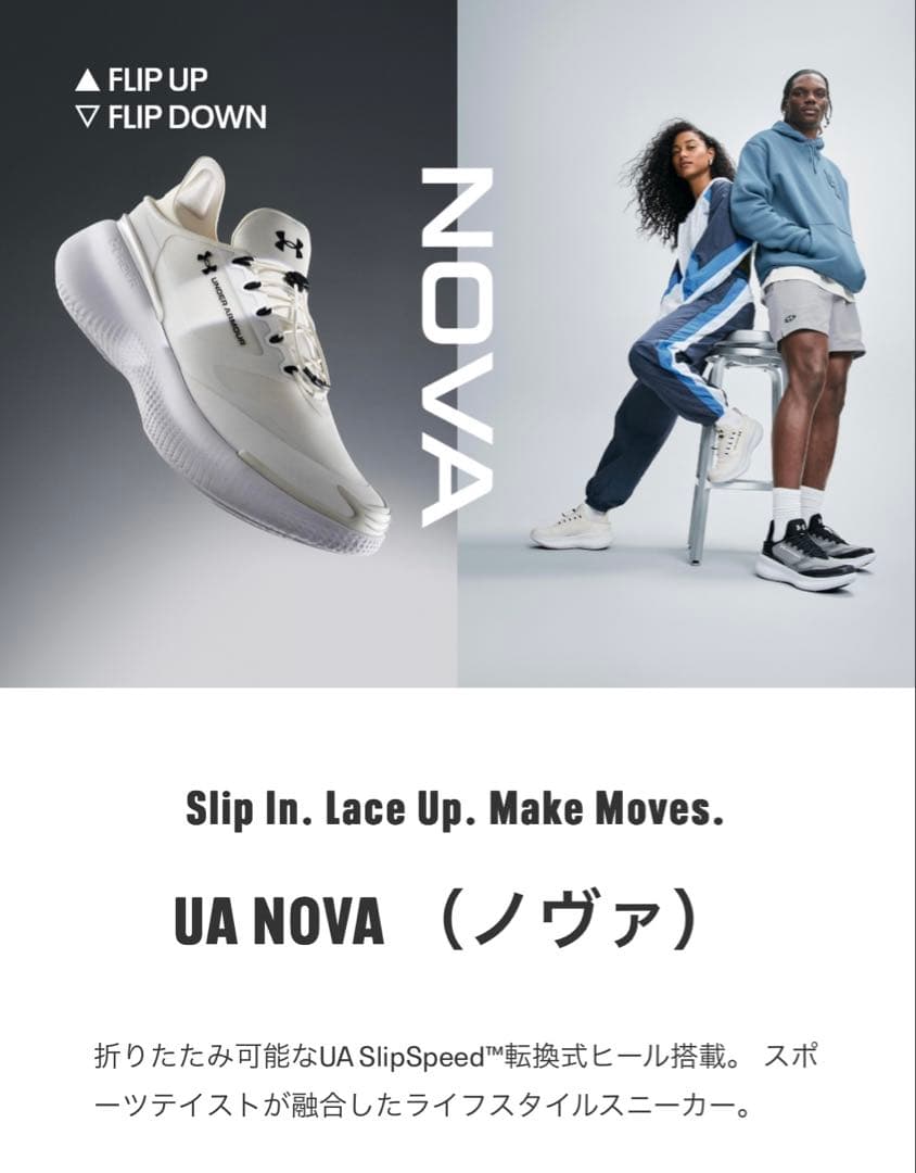 アンダーアーマー　UAノヴァ　ホワイト　26.0cm