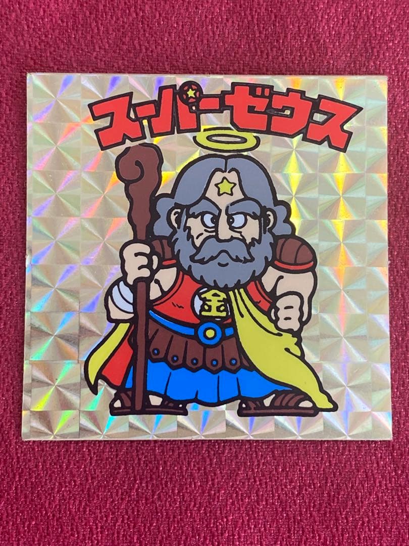 ビックリマン　スーパーゼウス　美白ゼウス　金プリ　超希少