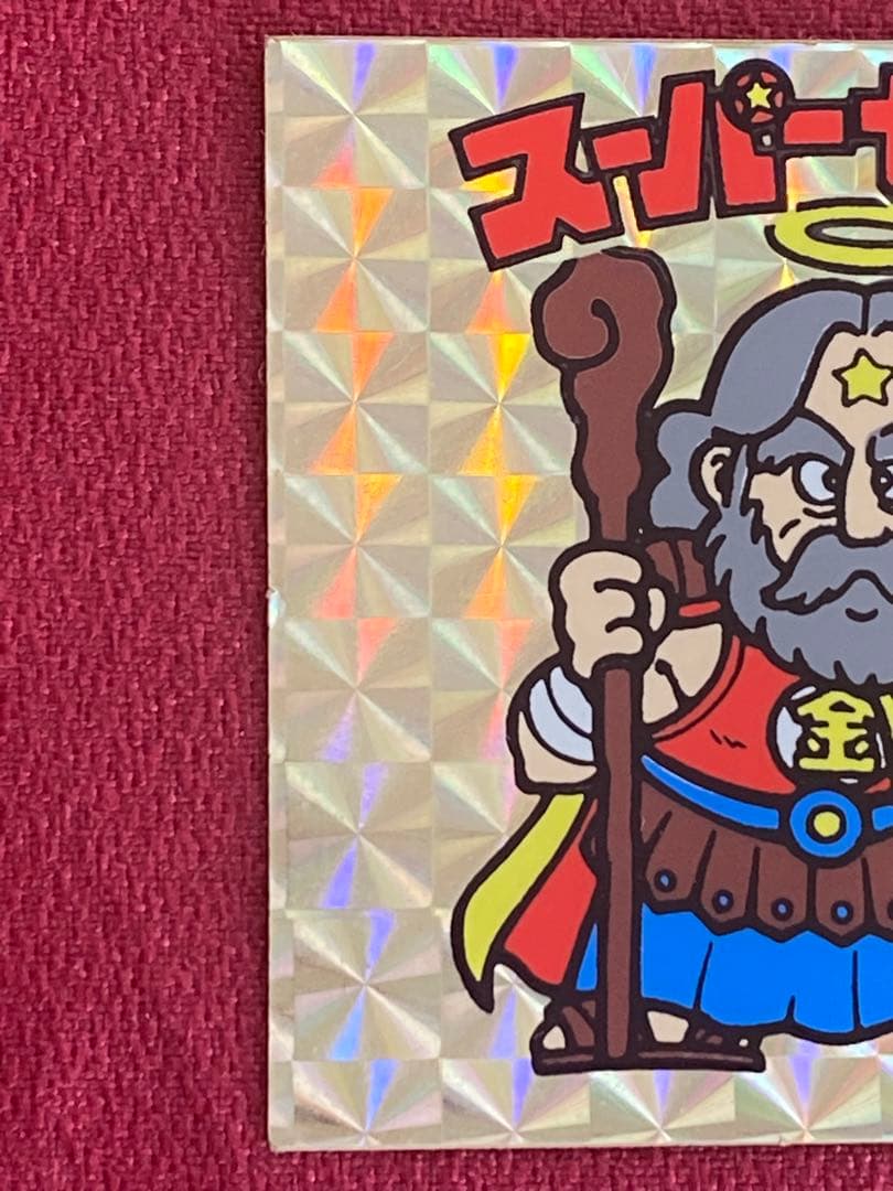 ビックリマン　スーパーゼウス　美白ゼウス　金プリ　超希少