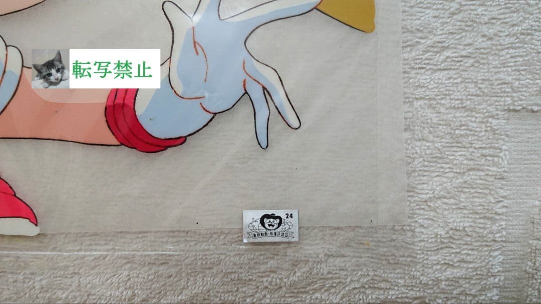 銭*様 セル画 セーラームーン 東映動画・版権許諾証品