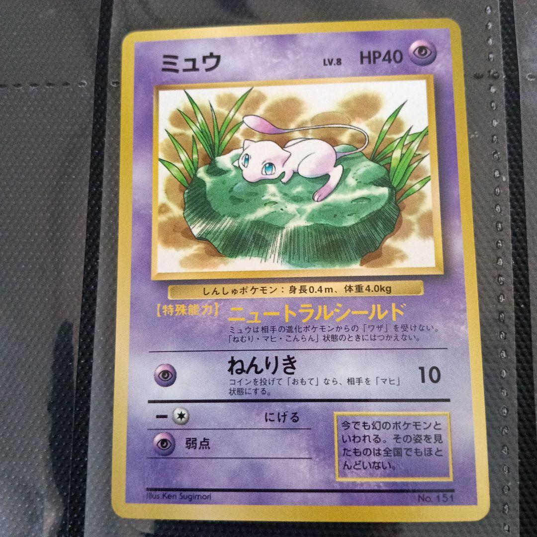 1996エラープロモピカチュウ2セット！なみのり、そらとぶピカチュウ初期版セット