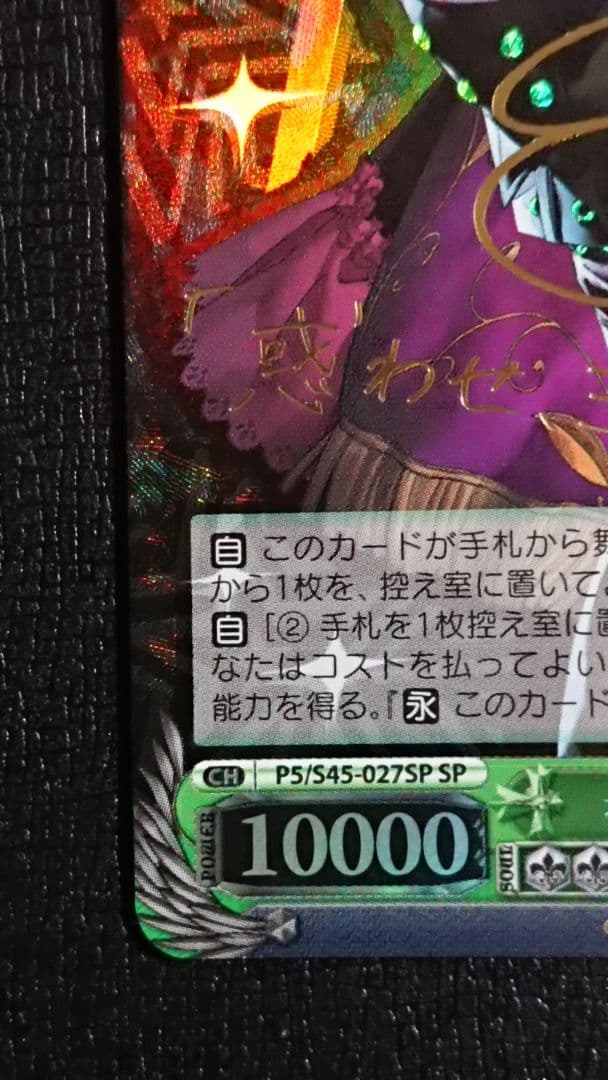 ヴァイスシュヴァルツ 春&ミラディ/NOIR サイン SP ペルソナ5