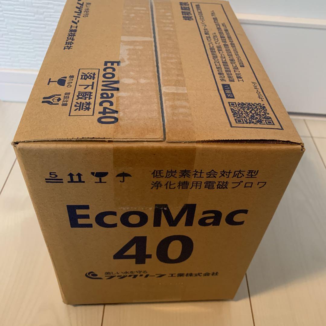 浄化槽ブロワー　新品未開封品