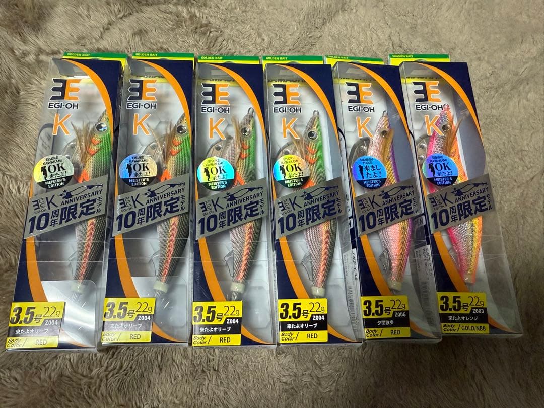 エギ王K10周年記念‼️‼️人気カラー❗️