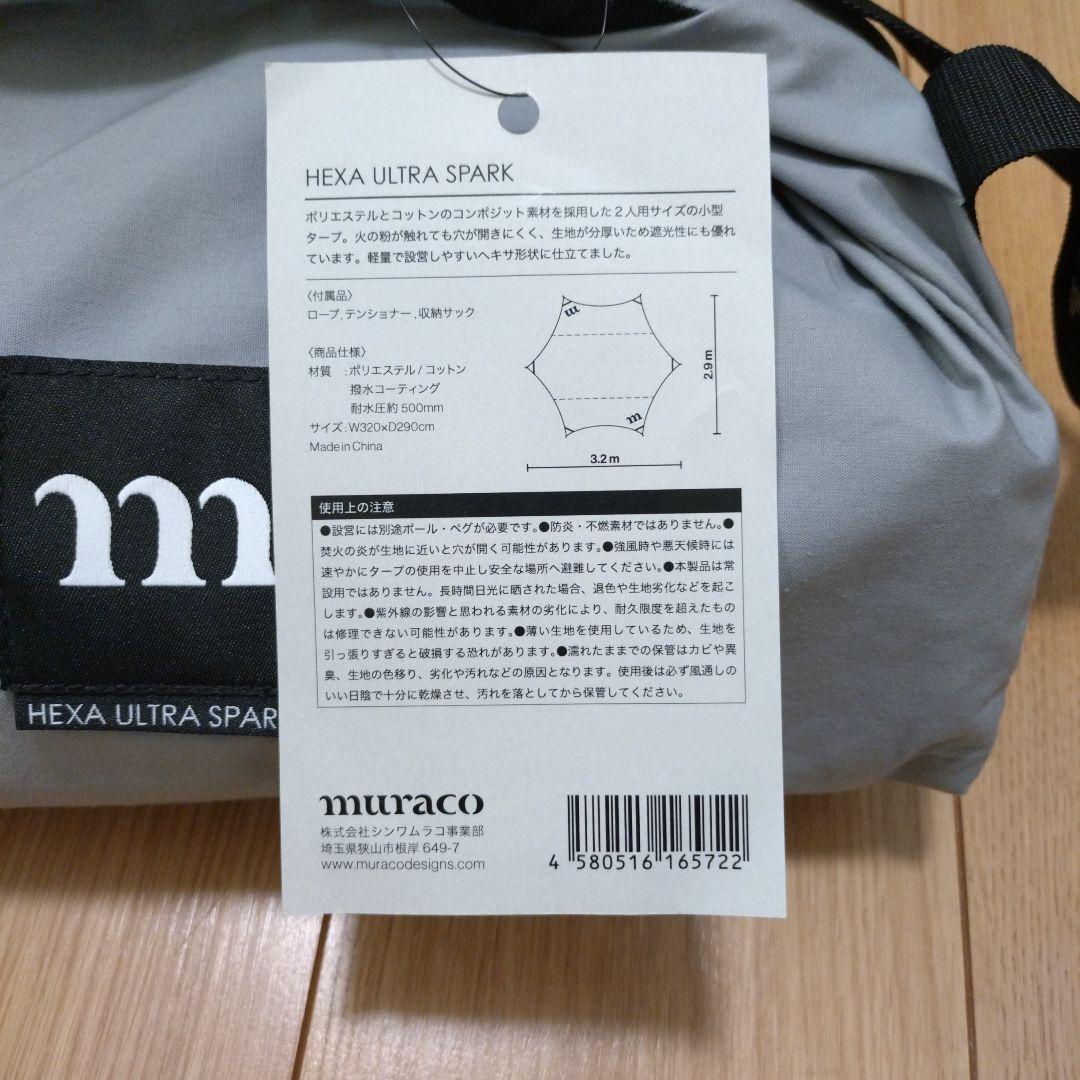 muracoムラコ HEXA ULTRA SPARK ロックグレー 2人用