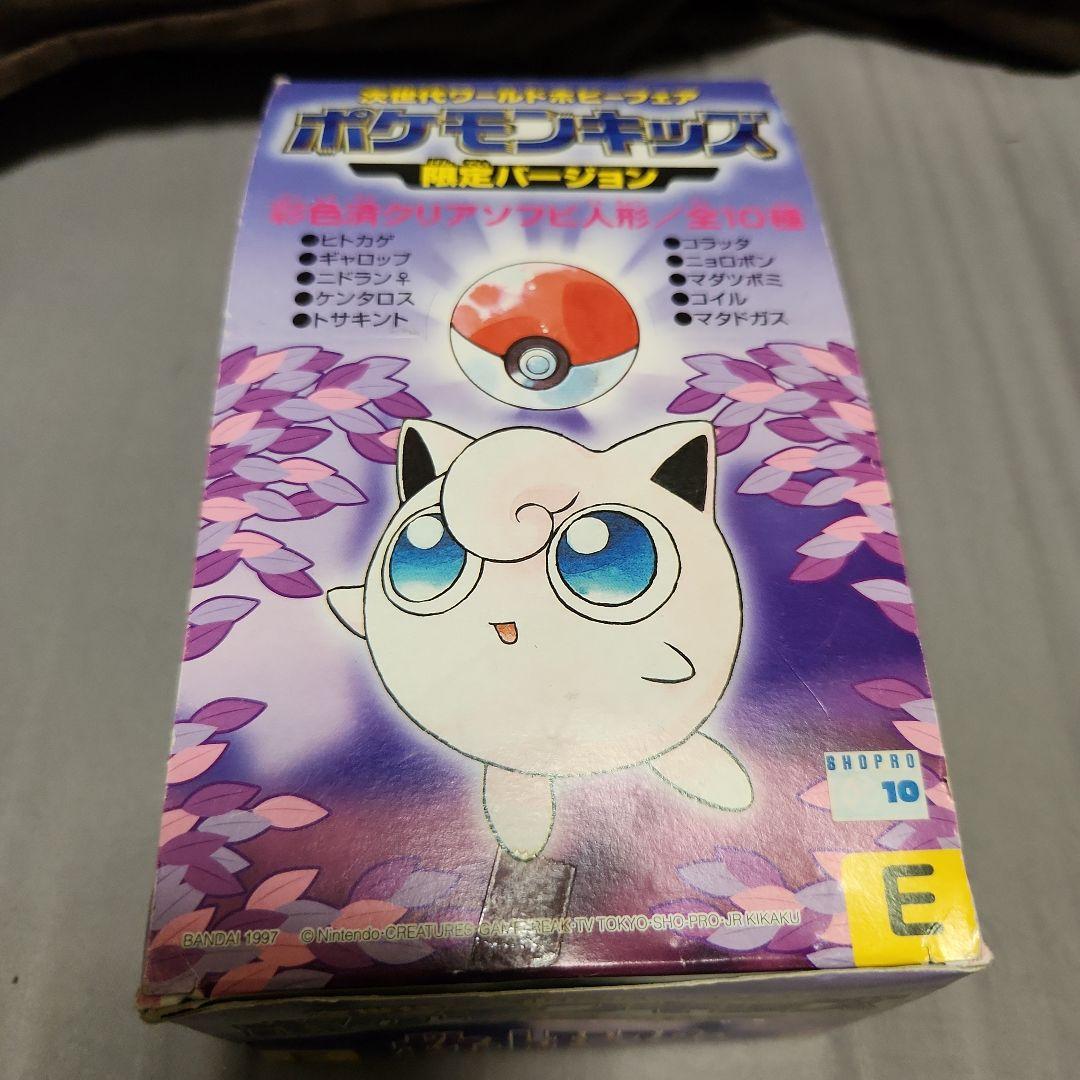 次世代ワールドホビーフェア限定クリアバージョンポケモンキッズE