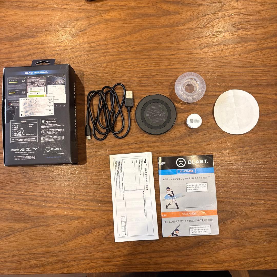 BLAST BASEBALL スイング解析 センサー付き