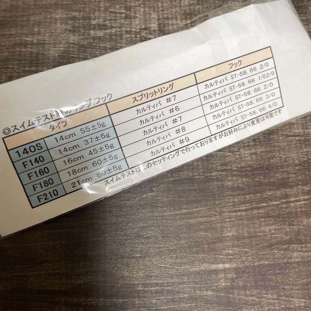 クルペン F140 銀箔 ゴールド 車谷ルアー G881