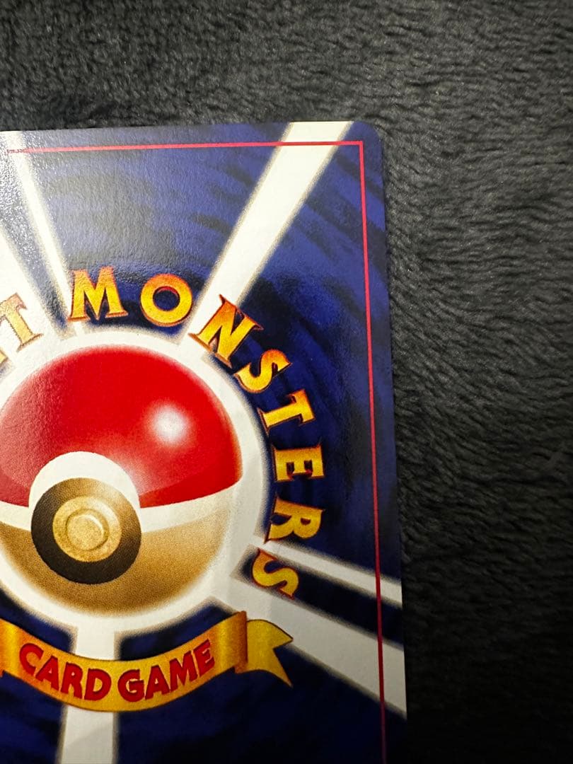 ＿のピカチュウ_「ポケモンカードになったワケ 6巻」 おたんじょうびピカチュウ