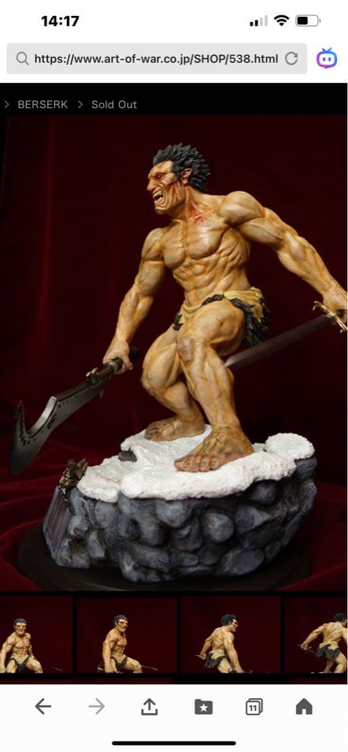 ベルセルク　ゾット　Notu 2023【限定35体】　血しぶき塗装版