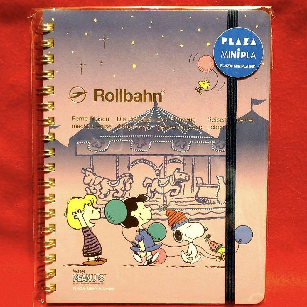 ロルバーン　スヌーピー　プラザ限定