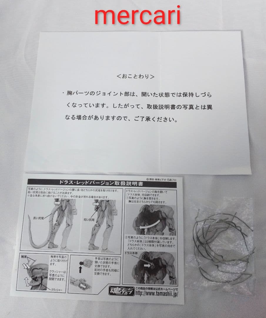 SIC 仮面ライダーZO＆ドラス、ドラスレッドバージョン 開封品セット