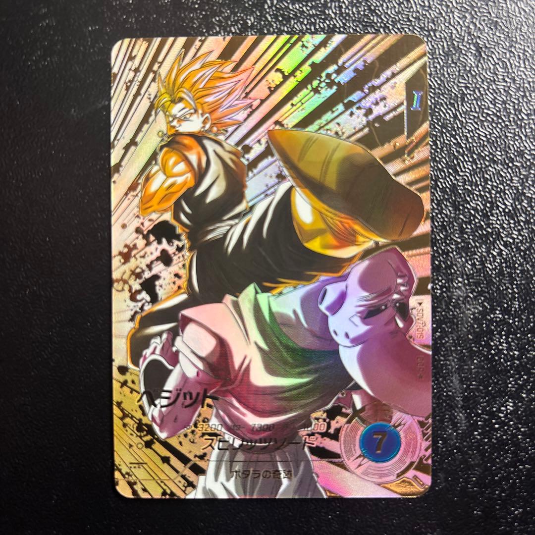 ドラゴンボールスーパーダイバーズ★SDV7-019 GDR★ベジット　パラレル