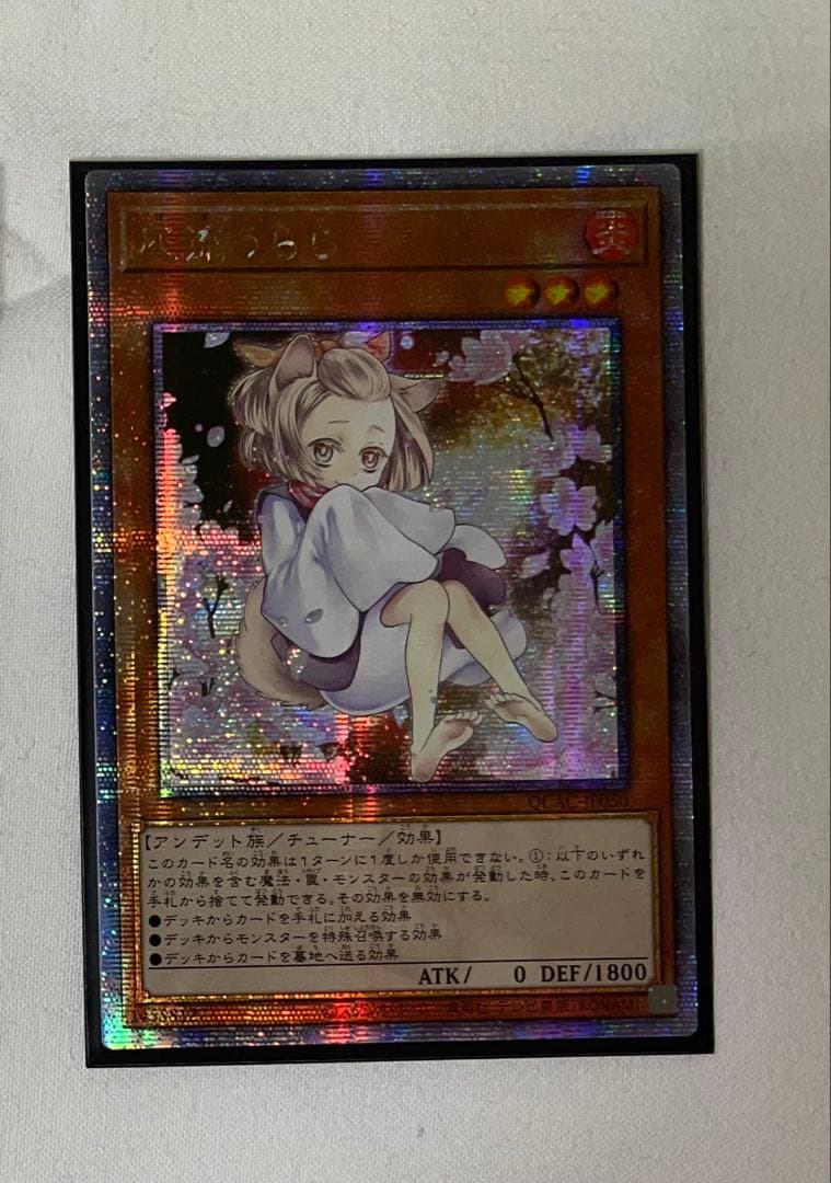 遊戯王　灰流うらら　絵違い　アジア