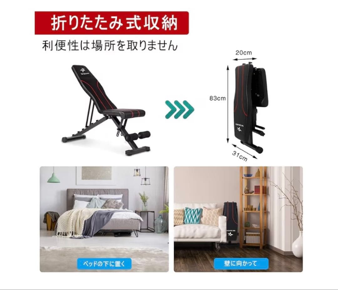 ダンベル&トレーニングベンチ セット売り