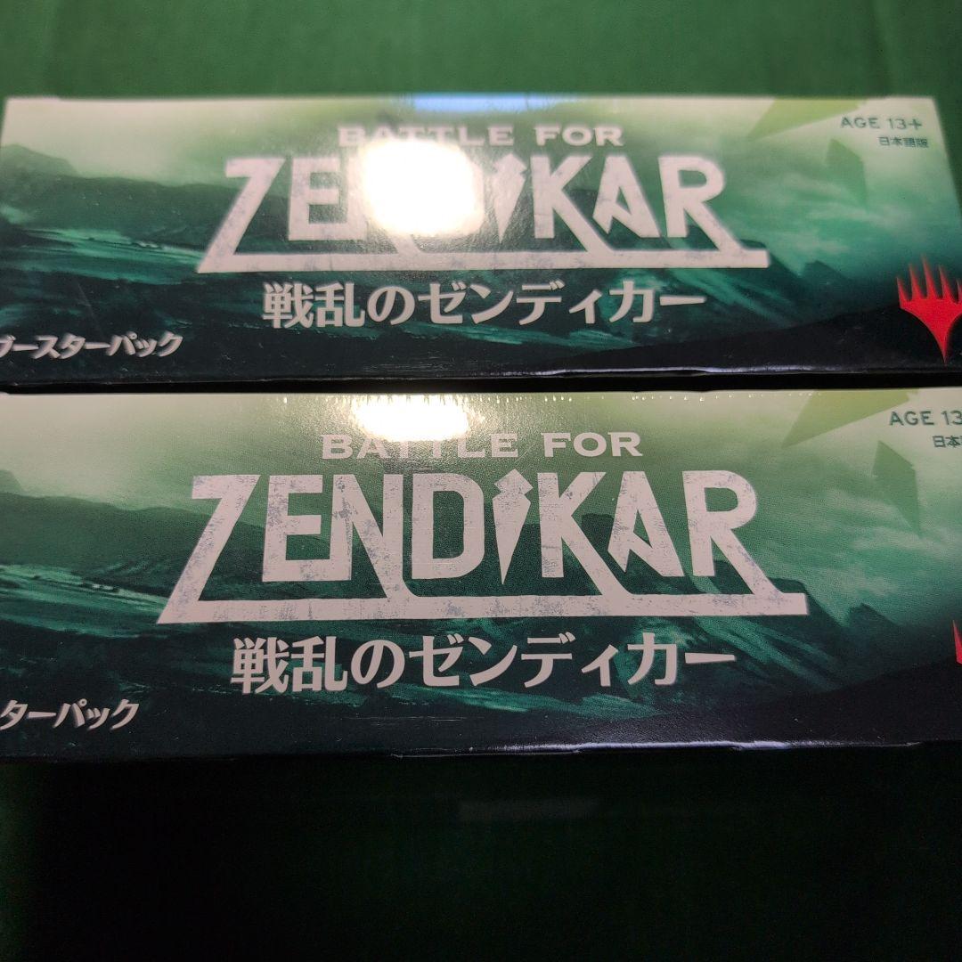 【未開封】戦乱のゼンディカー ブースターBOX 日本語版 ２個セット