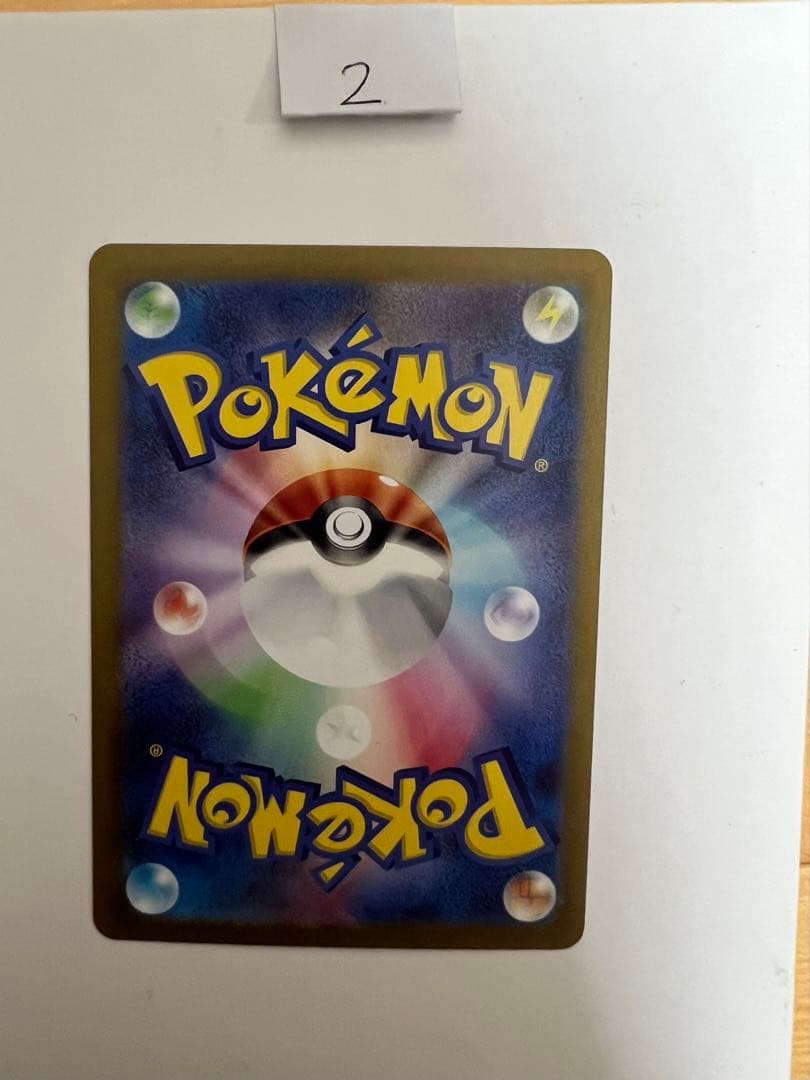 ピカチュウ　マスターボールミラー