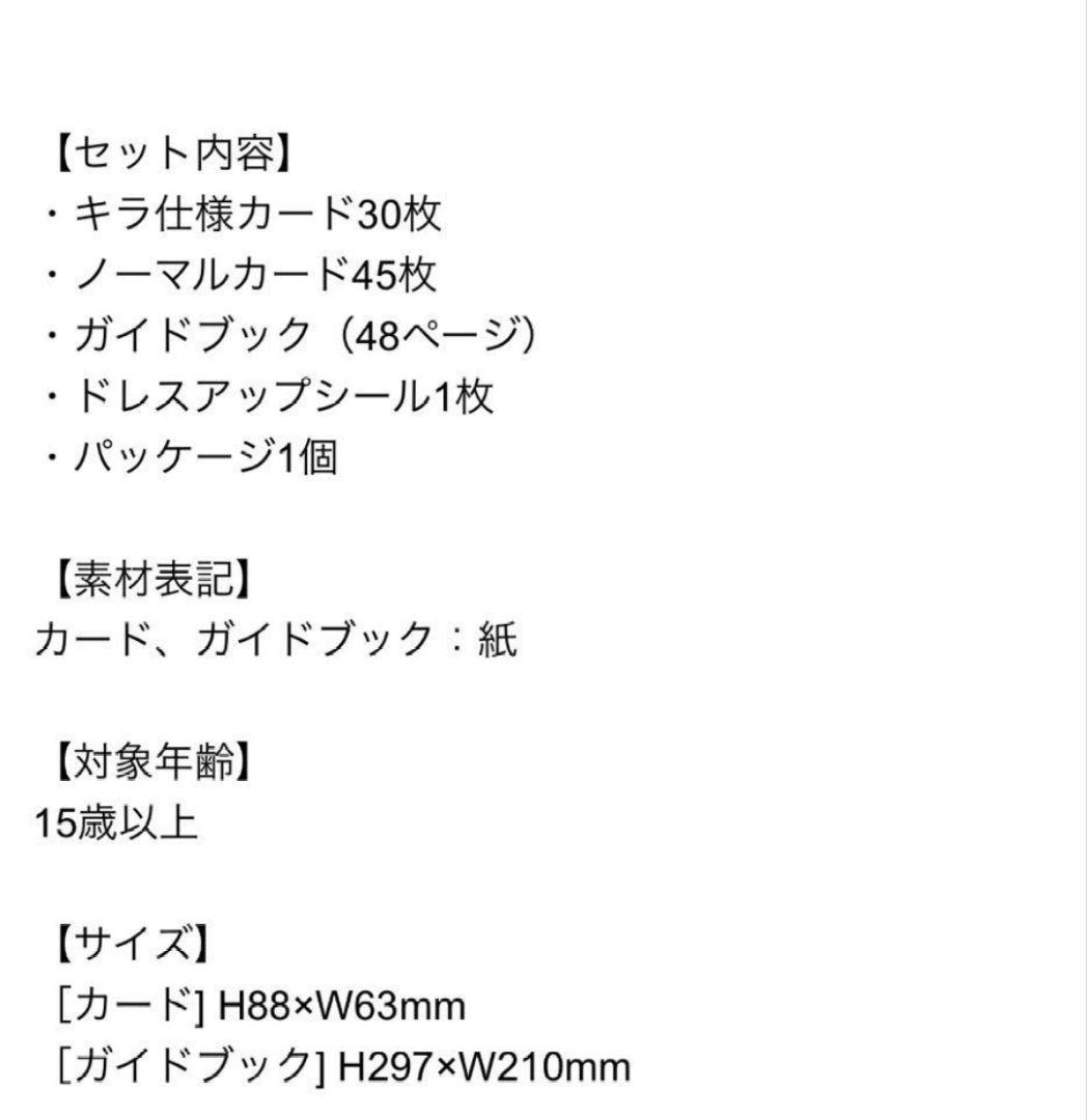 HUNTER×HUNTER　グリードアイランド ハイエストセレクションセット