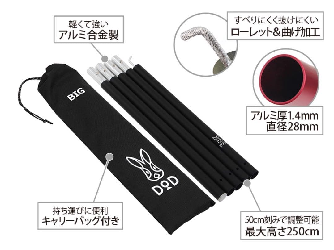 DODビッグタープポール2セットVISIONPEAKSレクタタープ