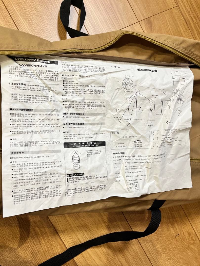 DODビッグタープポール2セットVISIONPEAKSレクタタープ