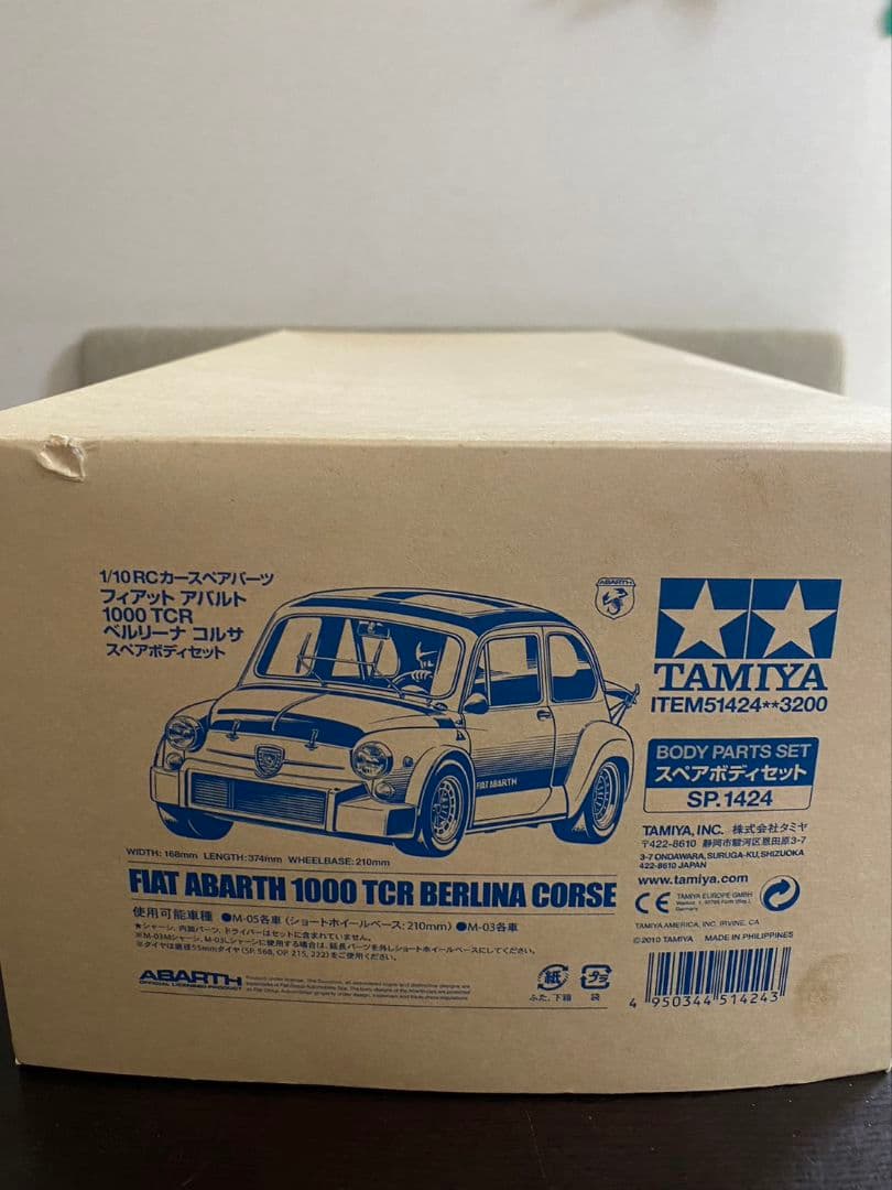 タミヤ Mシャーシ ボディ アバルト1000TCR セット