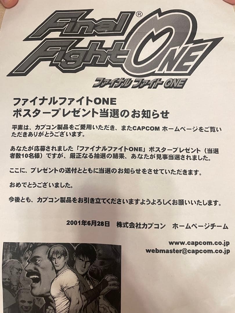 ファイナルファイト one ポスター 当選品