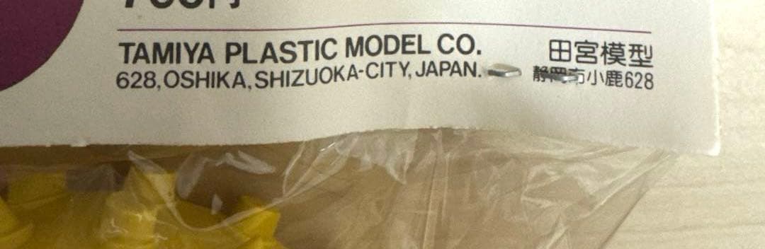 タミヤ　希少　RC 当時物オーバルブロックタイヤセット　小鹿