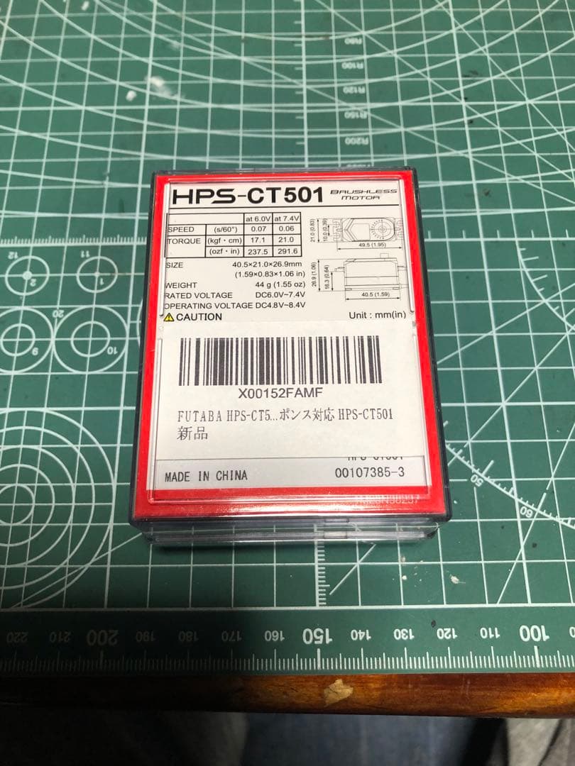 Futaba HPS-CT501 ハイパフォーマンスサーボ