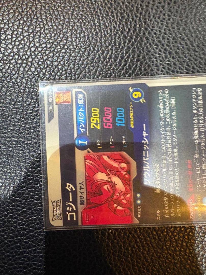 ドラゴンボールスーパーダイバース　SDV7−062 パラレル