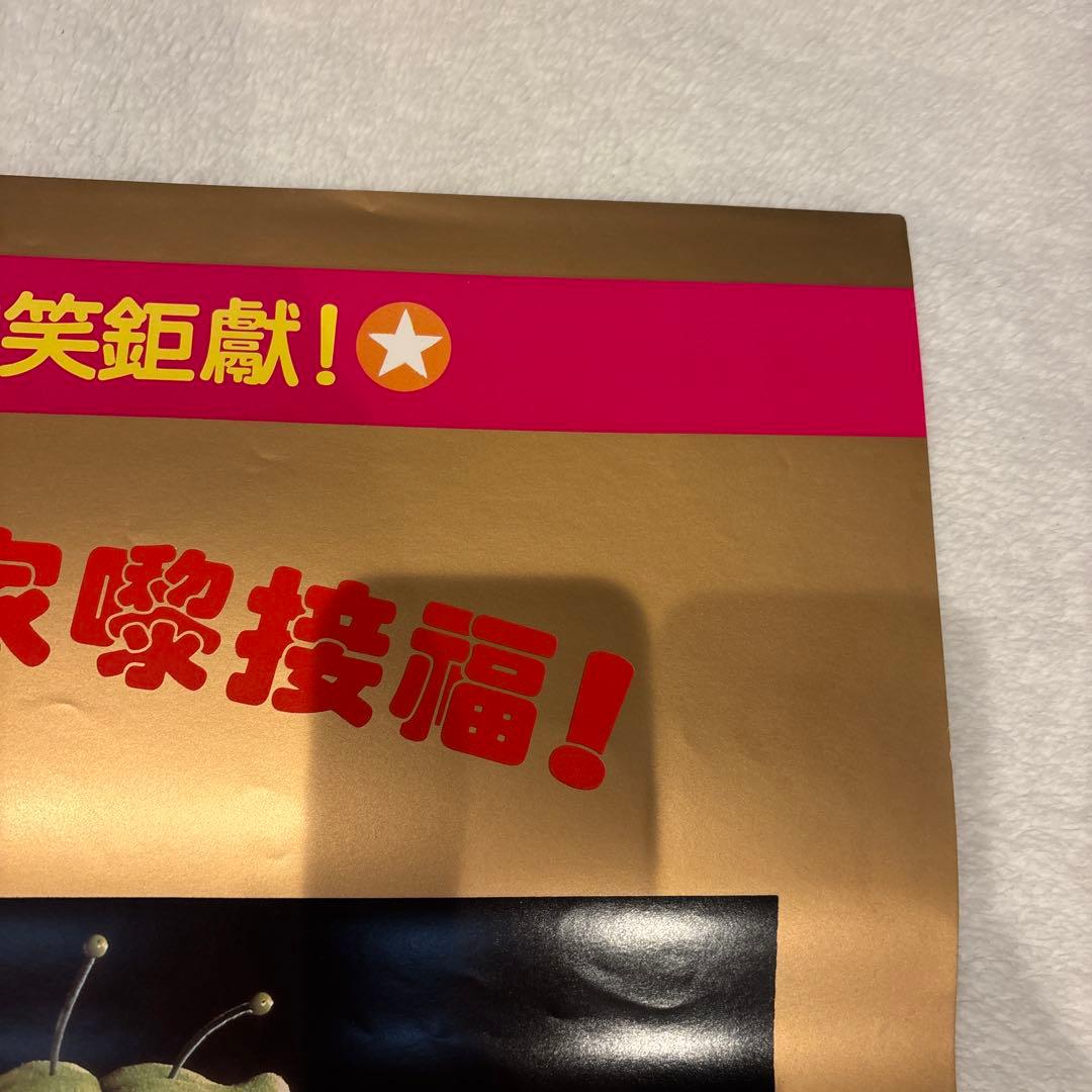 大福星　五福星　七福星　ジャッキーチェン　香港版ポスター　香港映画