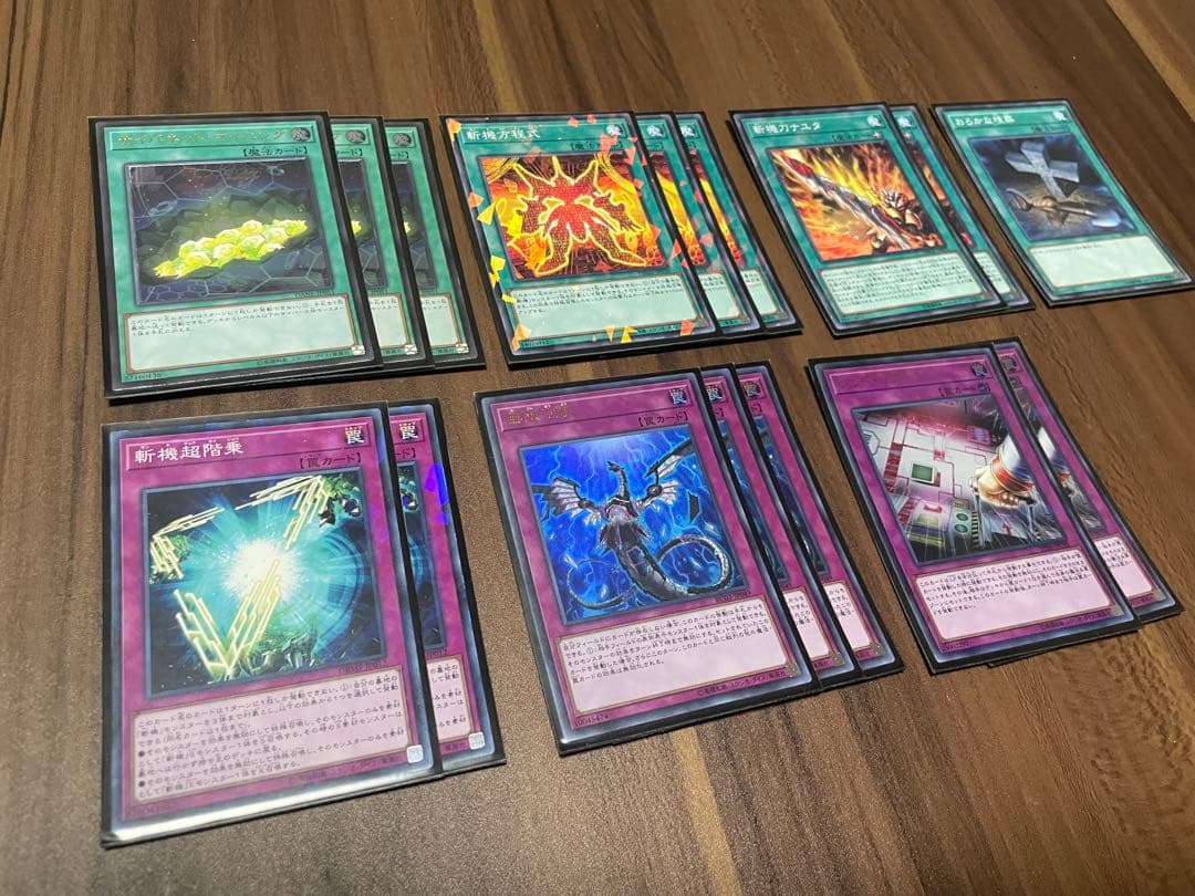 遊戯王OCG構築済みデッキ(斬機)