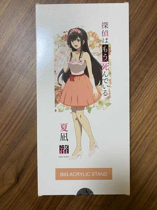 探偵はもう死んでいる　ドンキ　BIGアクリルスタンド