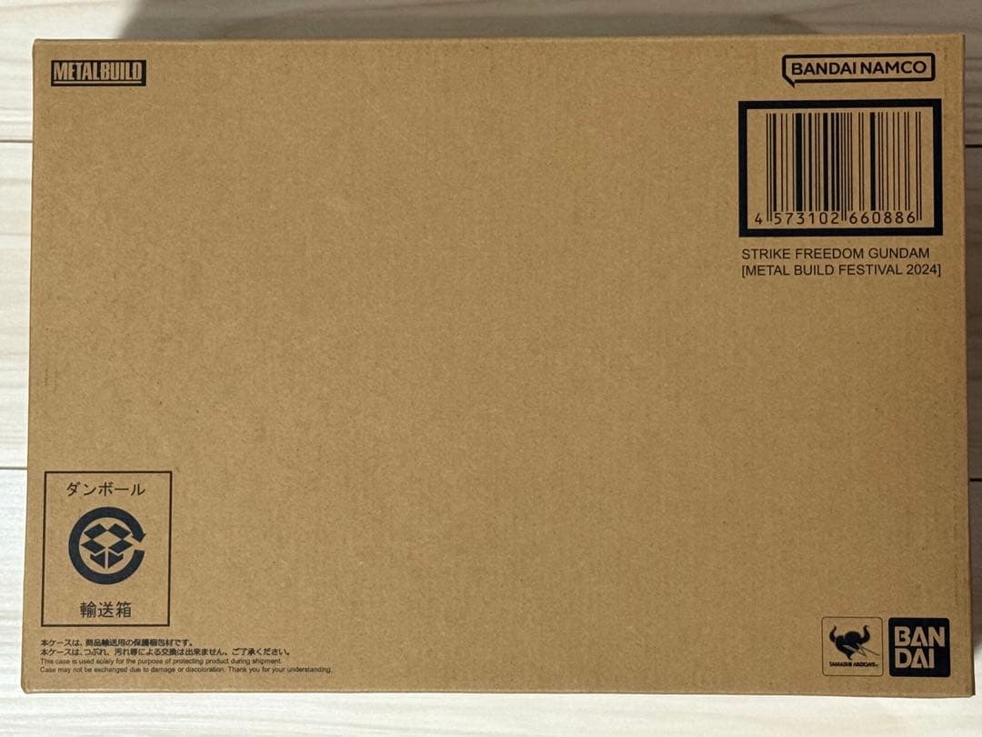 メタルビルド　ストライクフリーダム　2024 光の翼セット