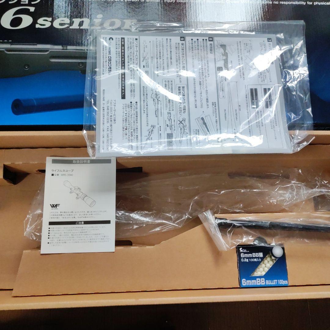 TYPE 96 senior スナイパーライフル