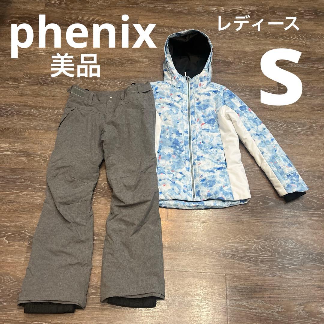 フェニックス レディース　美品　セットアップ　上下　スキーウェア　S 女性