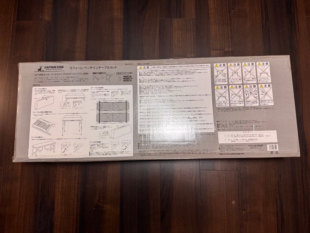 【新品未開封】キャプテンスタッグ ラフォーレ ベンチインテーブルセット UC-5