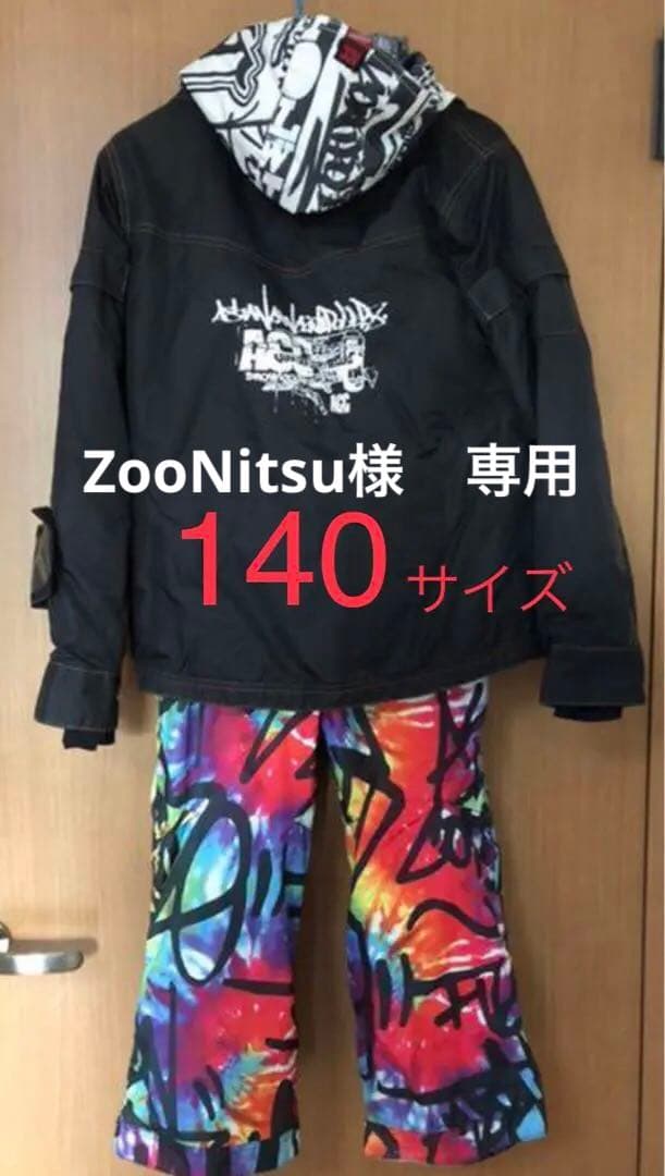 スキー　スノーボードウェア　140㎝ カッコ良すぎる！ ウェア上下 子供