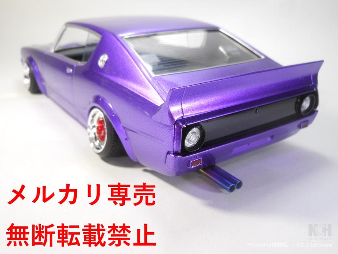 アオシマ　1/24　スカイライン　ケンメリ　２ドア　改造完成品