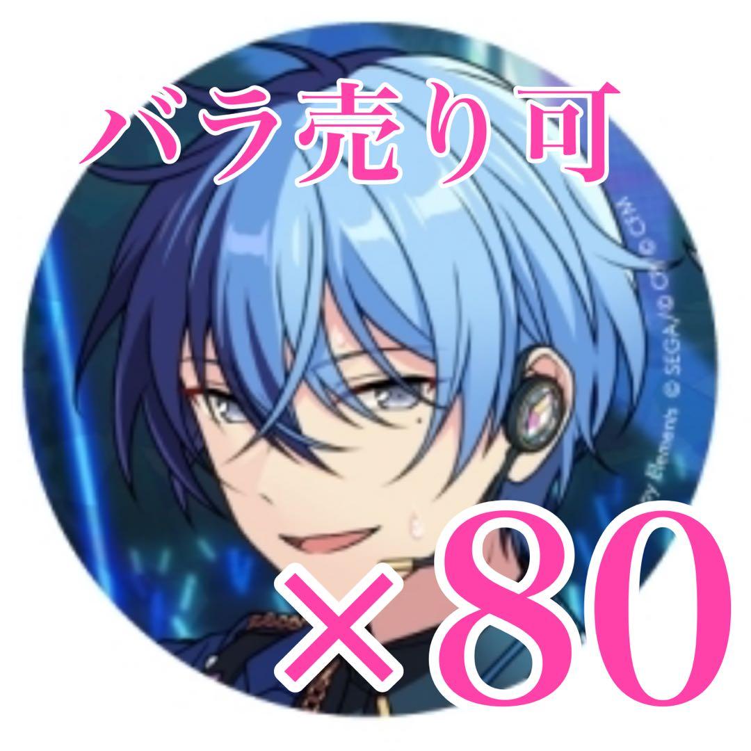 青柳冬弥　あんスタ×プロセカ　コラボ　コネクトライブ　ホログラム缶バッジ　特訓後
