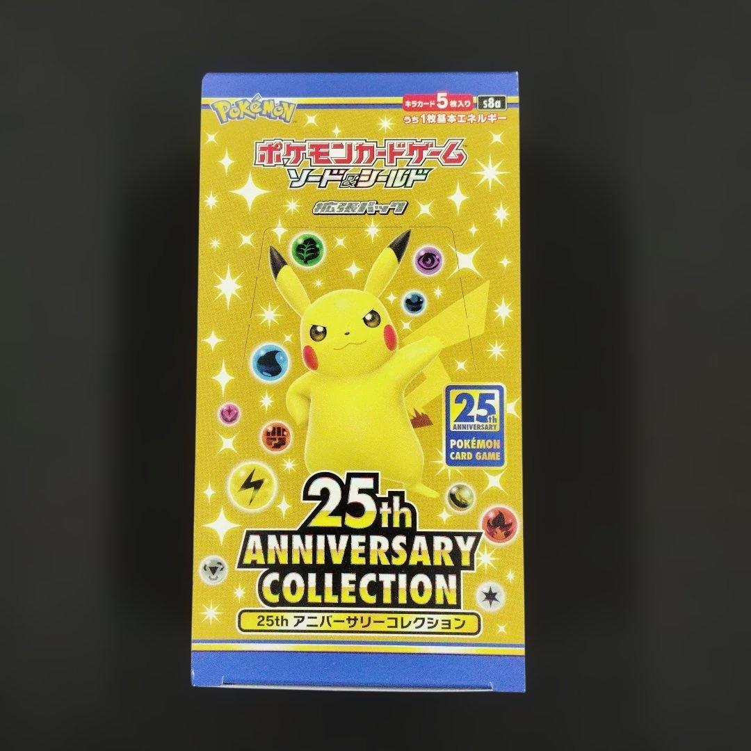 25th アニバーサリーコレクション BOX シュリンクなし 新品未開封