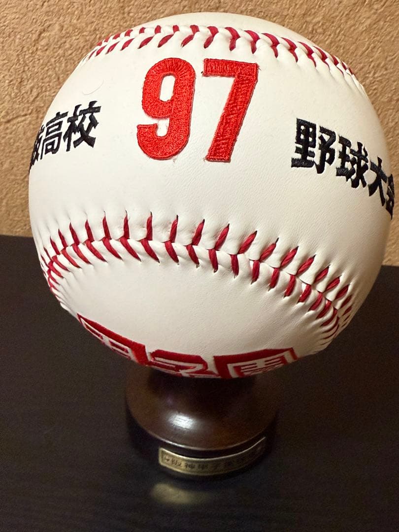 甲子園 97 野球大会 大サイズ記念ボール